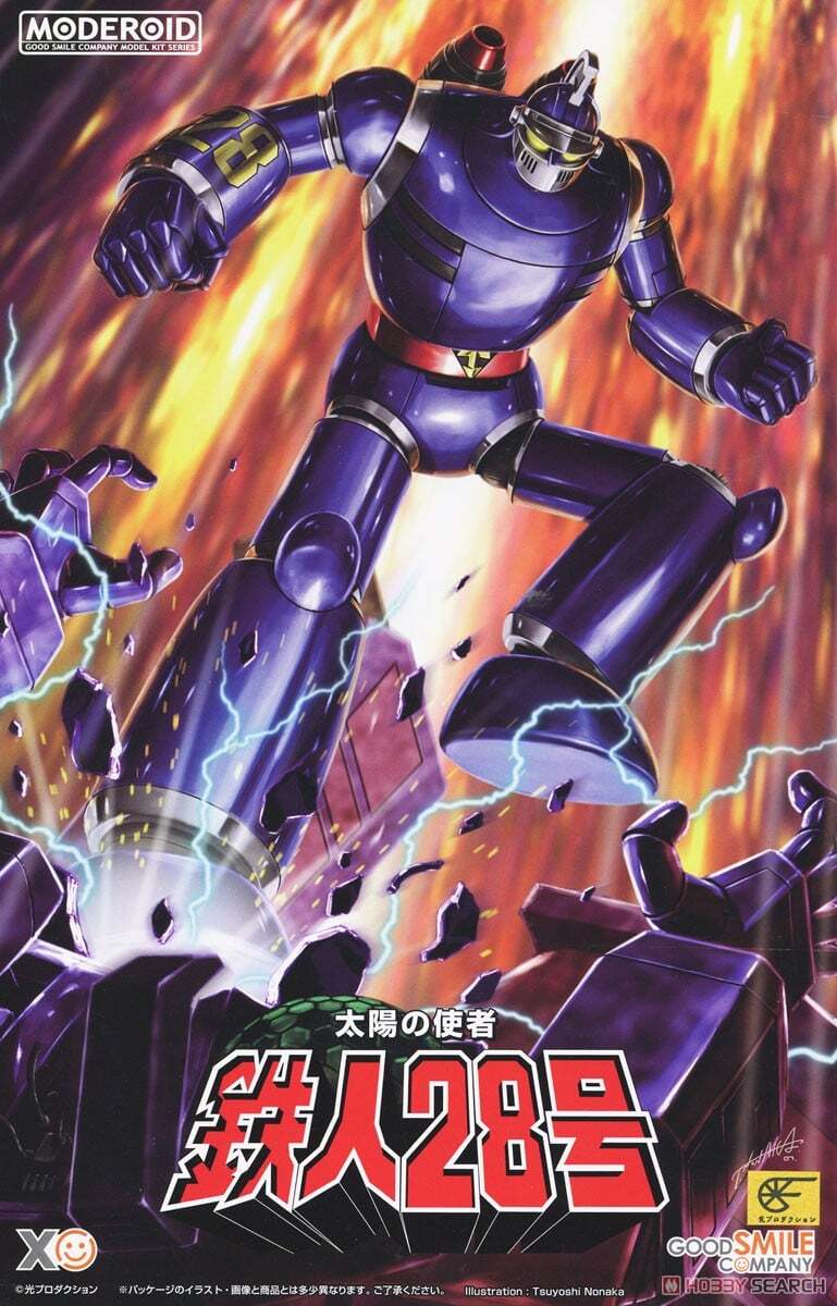 MODEROID 太陽の使者 鉄人28号 プラモデル(再販) グッドスマイルカンパニー拍卖