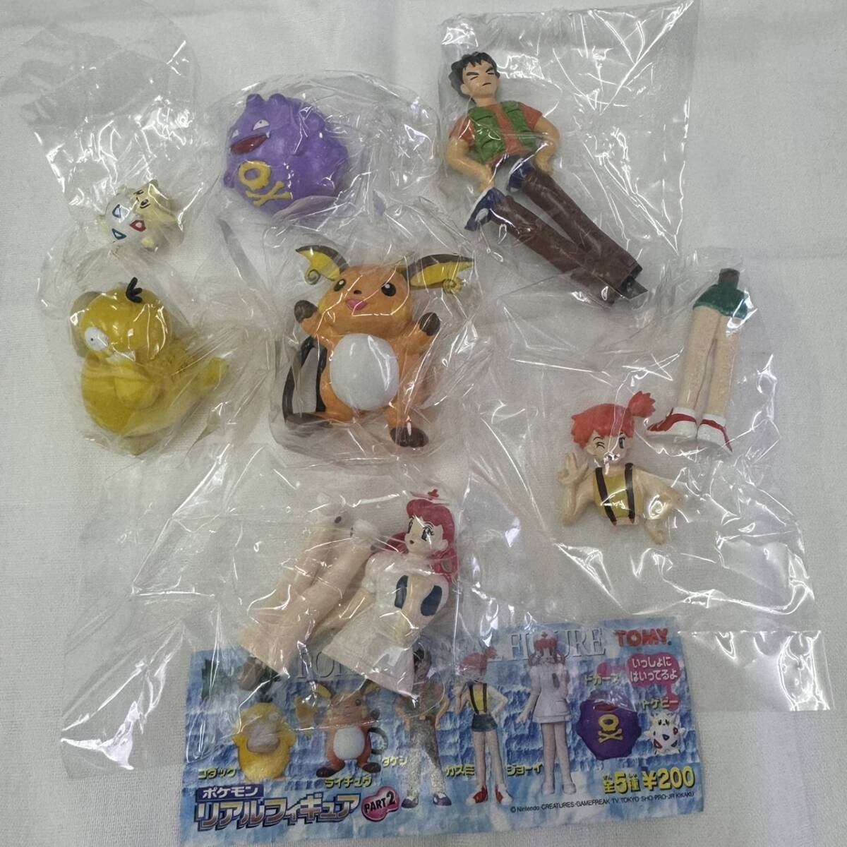 【即決・送料無料】当時物!ポケモン リアルフィギュアコレクション Part2 全6種コンプセット / ポケットモンスター ガチャ YUJIN ユージン拍卖