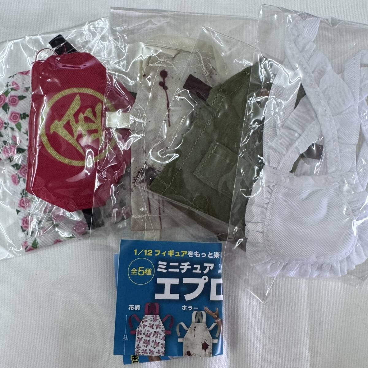 【即決・送料無料】1/12 ミニチュアエプロン 第1弾 全5種コンプセット / ガチャ拍卖