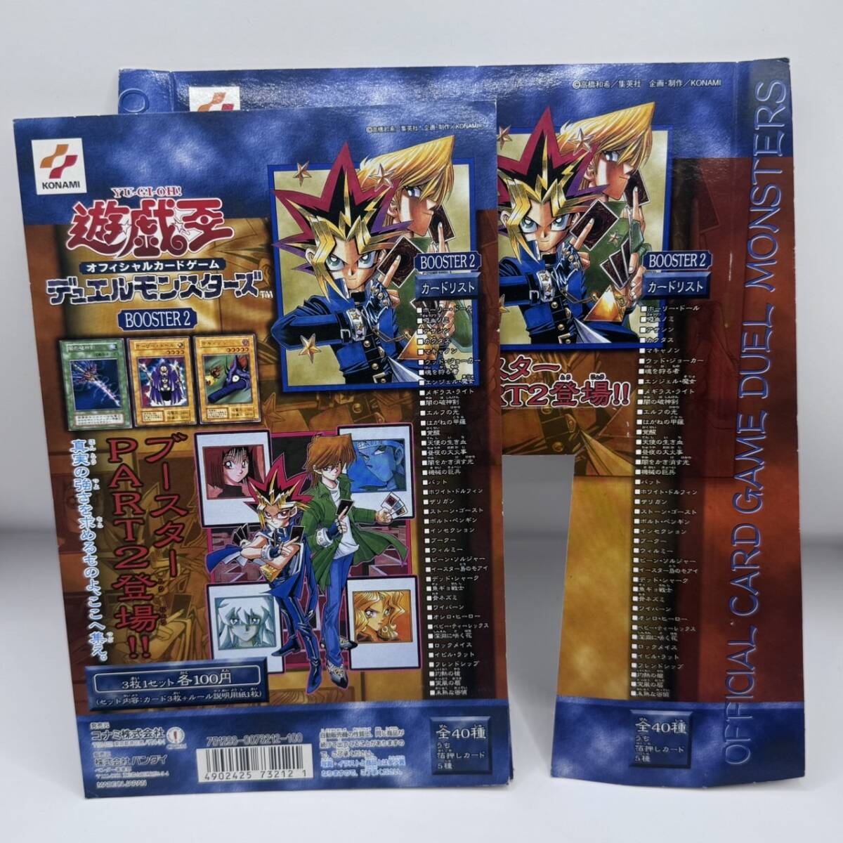 【送料無料】カードダス 台紙 遊戯王 デュエルモンスターズ booster2 ディスプレイ 2枚セット / コナミ KONAMI 拍卖