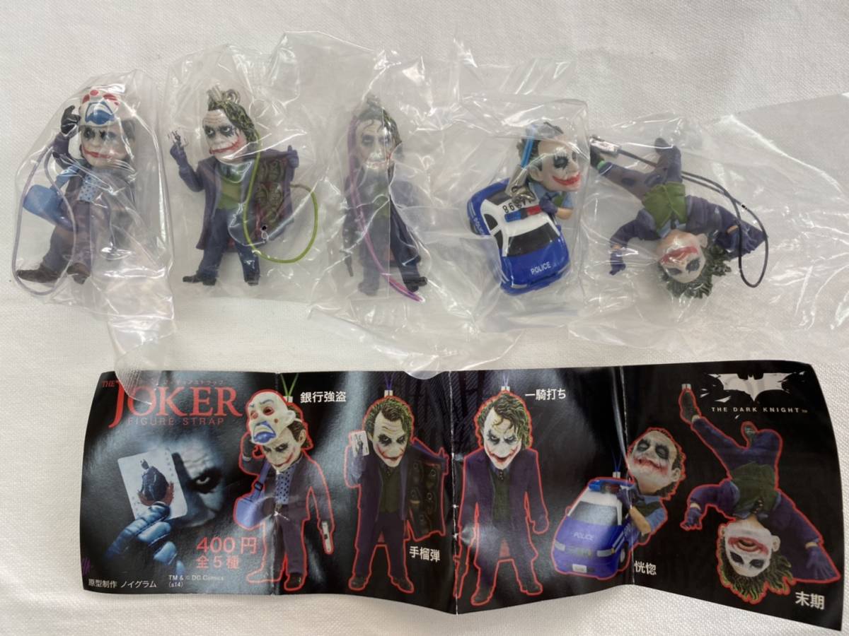 【送料無料】ミニブック4枚!THE JOKERフィギュアストラップ 全5種コンプセット / ジョーカー ダークナイト バットマン拍卖