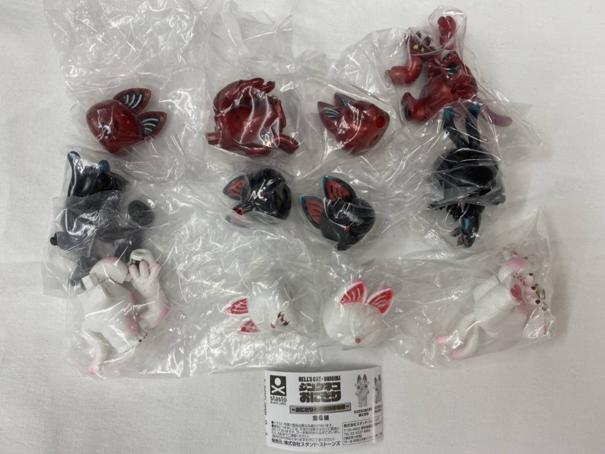 【即決・送料無料】在庫限り!GRAPE BRAIN ジゴクネコおにぎり おにぎりと奇妙な仲間達 全6種コンプセット拍卖