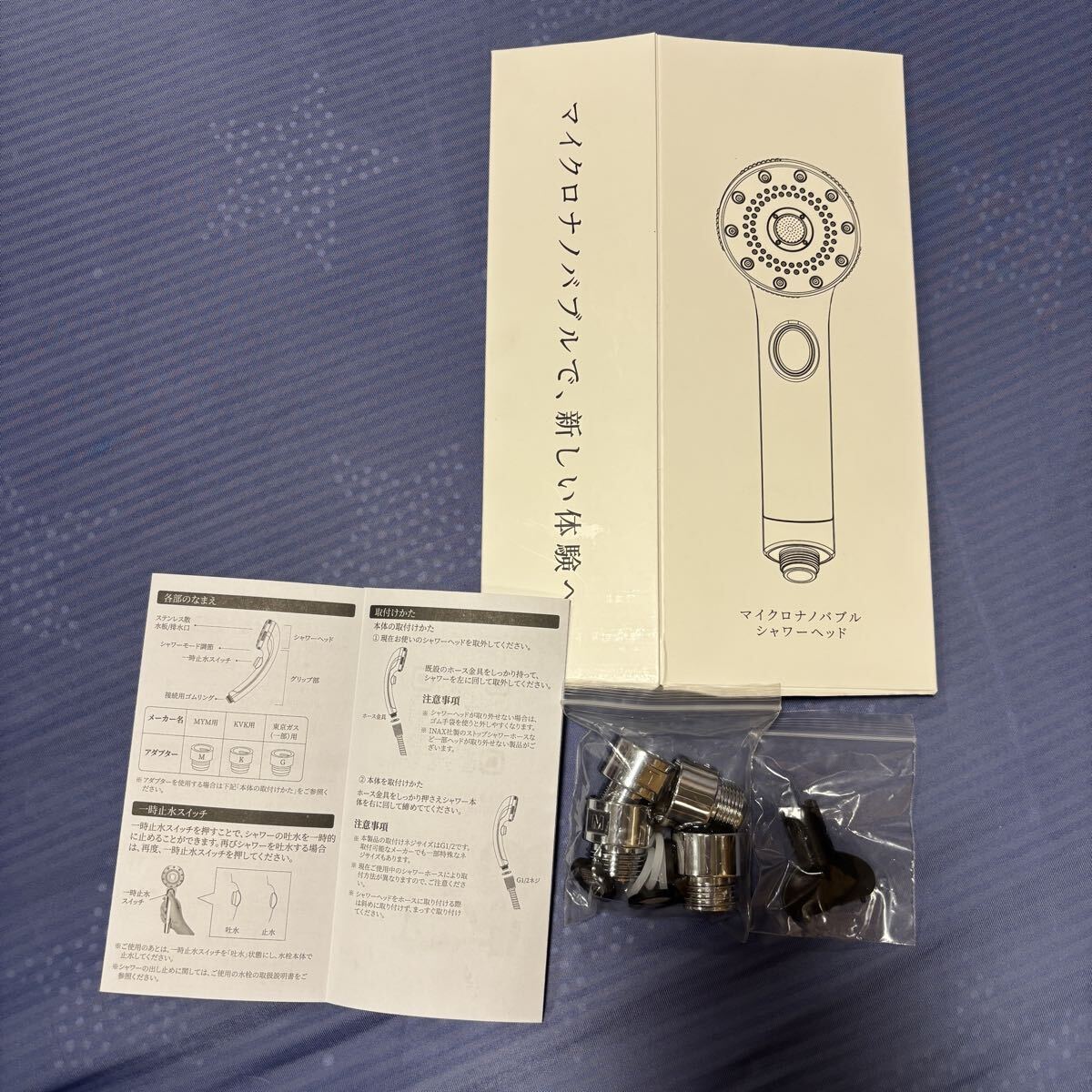 新品未使用! マイクロナノバブルシャワーヘッド 用 アダプター拍卖