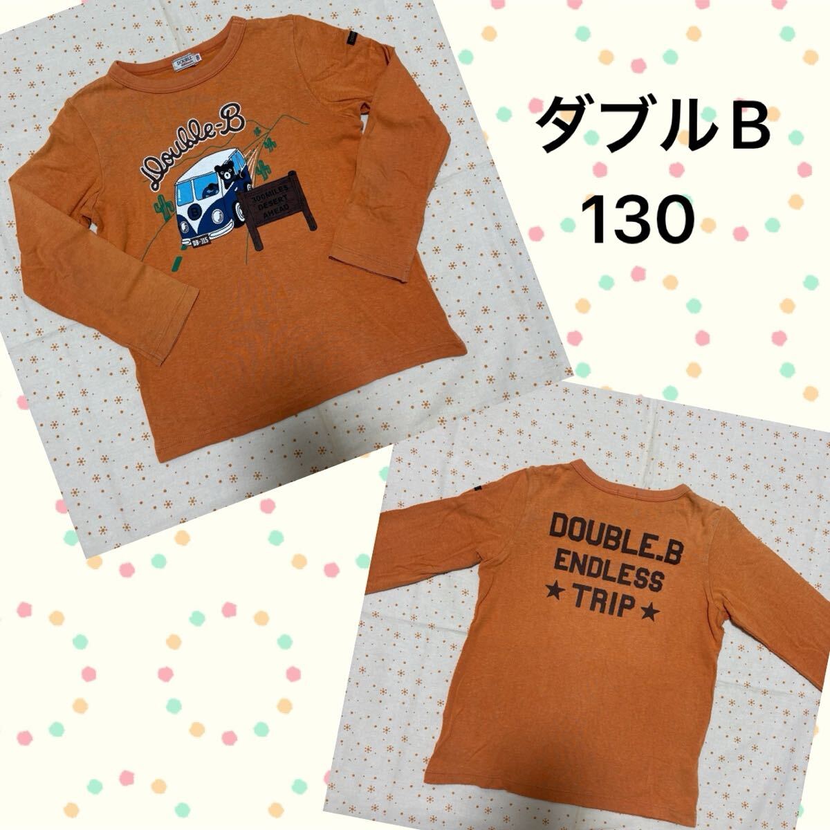 送料無料! ミキハウス ダブルB ロンT ☆ 130 オレンジ バクプリあり バス拍卖