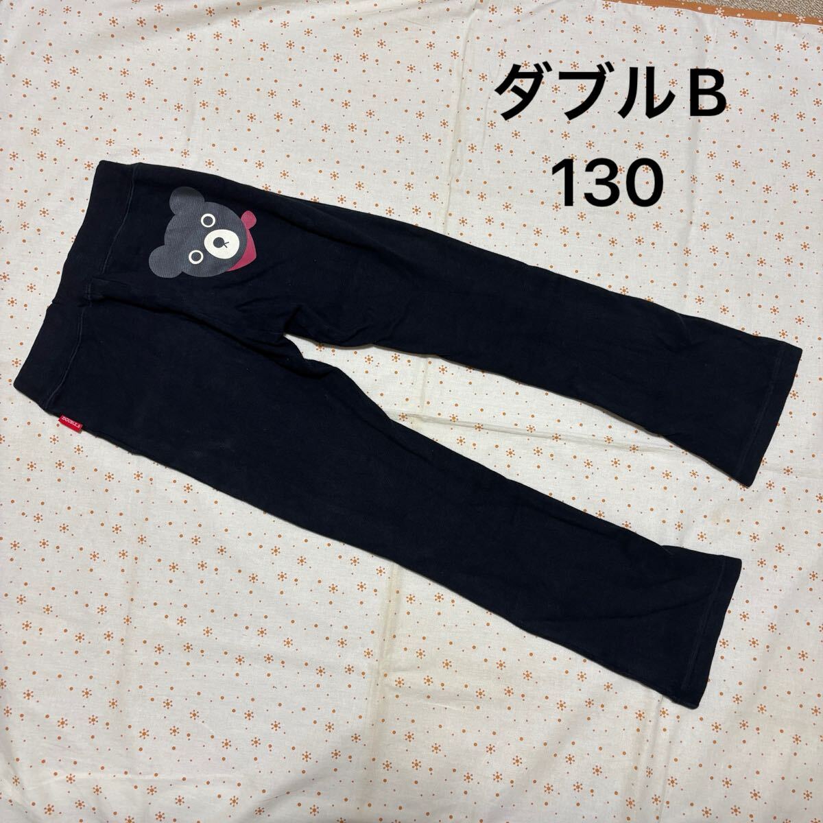 送料無料! ミキハウス ダブルB ボトムス 130 ☆ 黒 柔らかい生地 背面デザイン拍卖