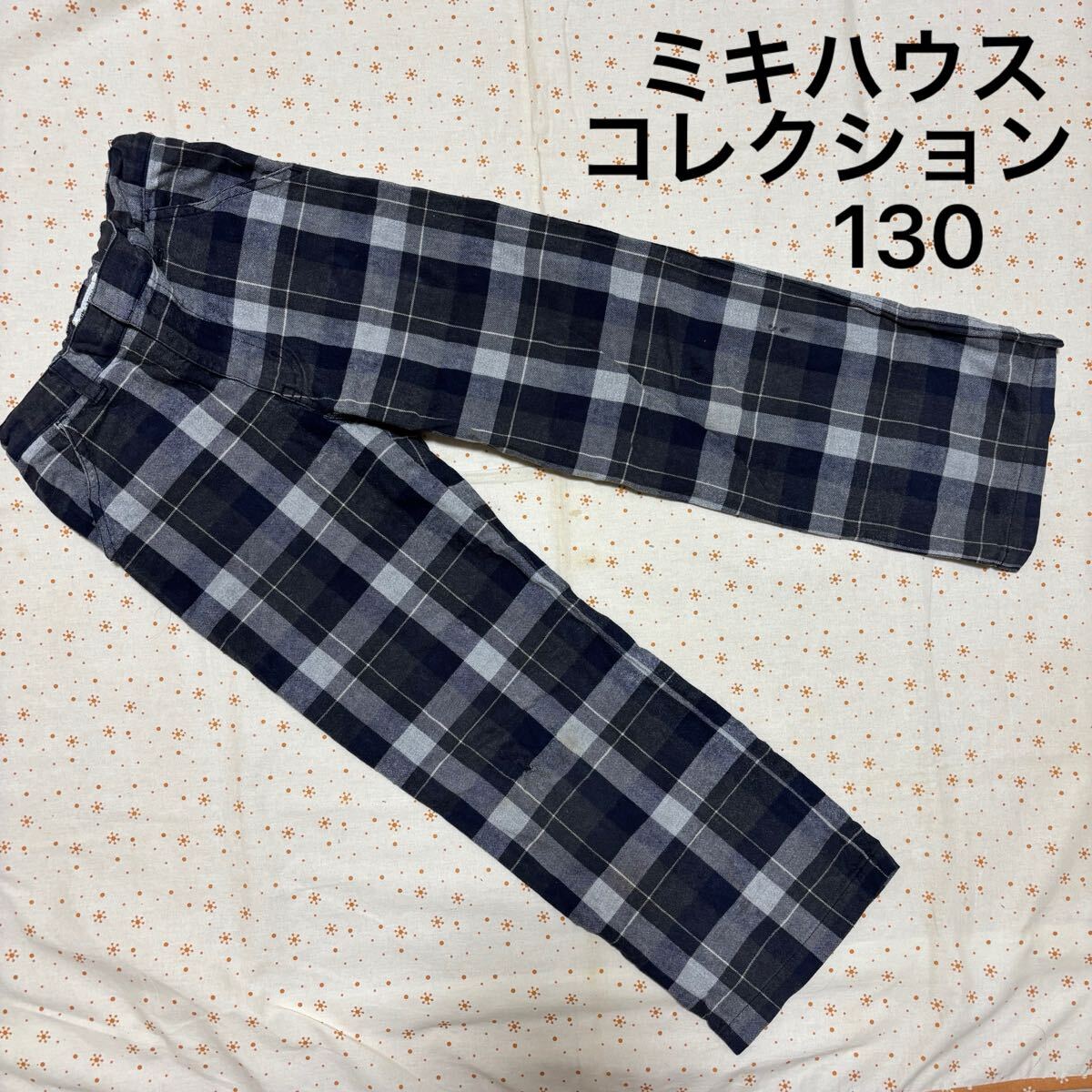 送料無料! ミキハウス コレクション ボトムス 130 ☆ グレー チェック パンツ長ズボン拍卖