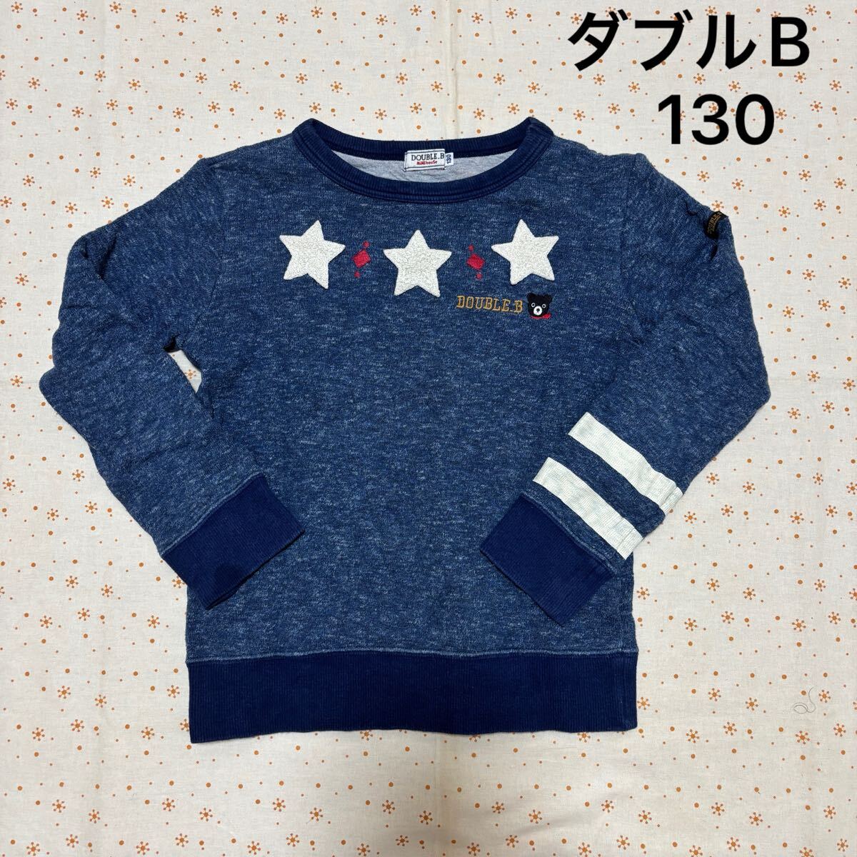 送料無料! ミキハウス ダブルB トレーナー 130 ☆ ネイビー ワッペン 刺繍 スエット拍卖