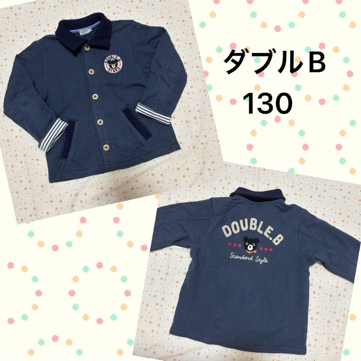 送料無料! ミキハウス ダブルB ジャケット 130 ☆ ネイビー ウール 上着拍卖