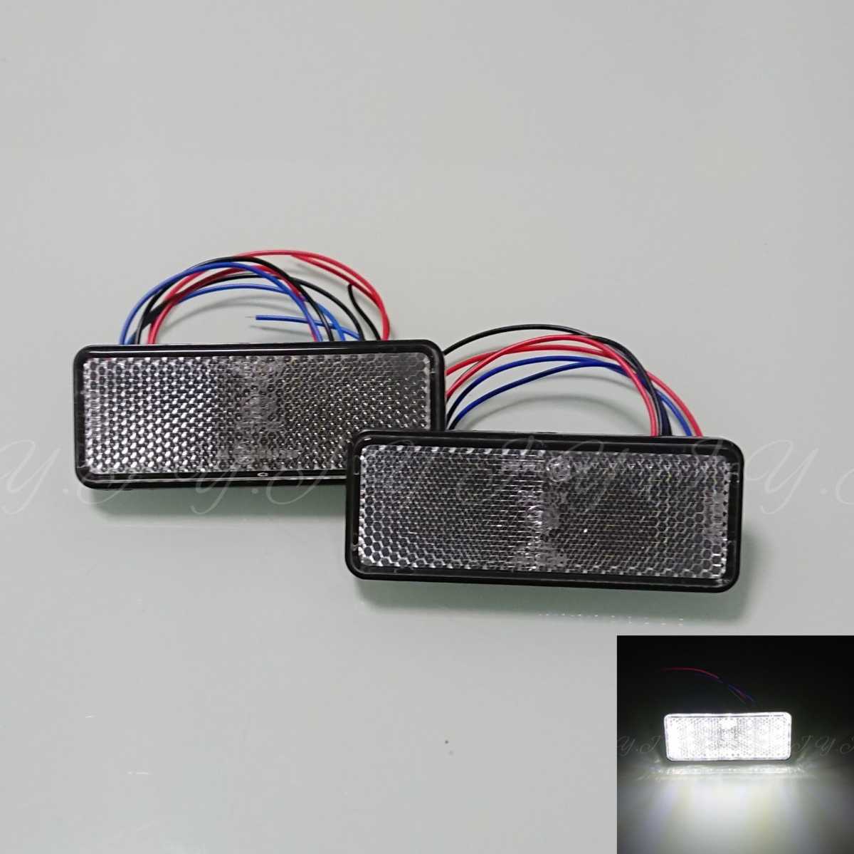LED リフレクター 24V 反射板 角型マーカー 2個(クリア/ホワイト)拍卖