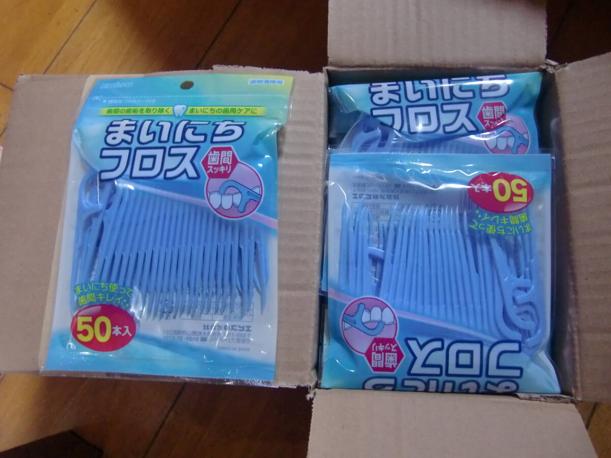 ★特品★エビス まいにちフロス 50本入 20袋  ③拍卖