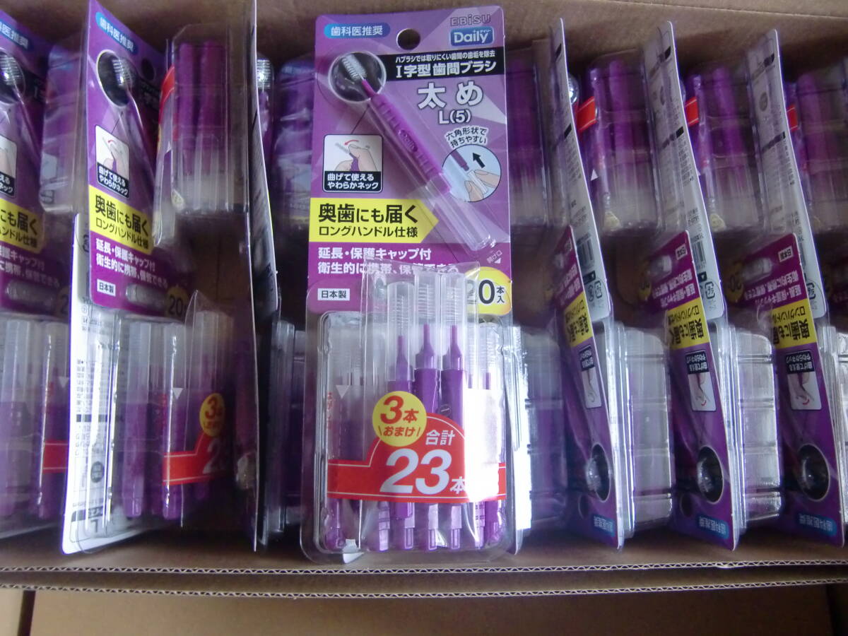 ★特品★エビス キャップ付 歯間ブラシ 太 20本入り 20パック ⑩拍卖