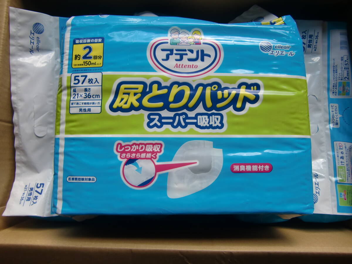 ★特品★ アテント 尿とりパッド スーパー吸収 57枚入り×4袋  セット品  ⑮拍卖