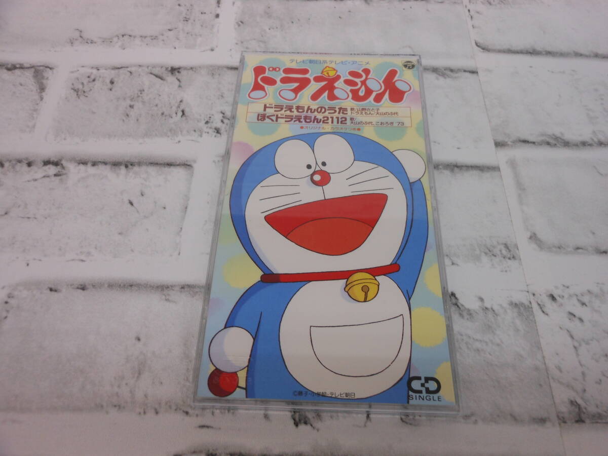 ●【8cmCD】'95発 ドラえもん「山野さと子,大山のぶ代 「ドラえもんのうた / ぼくドラえもん 2112,各カラオケ」拍卖