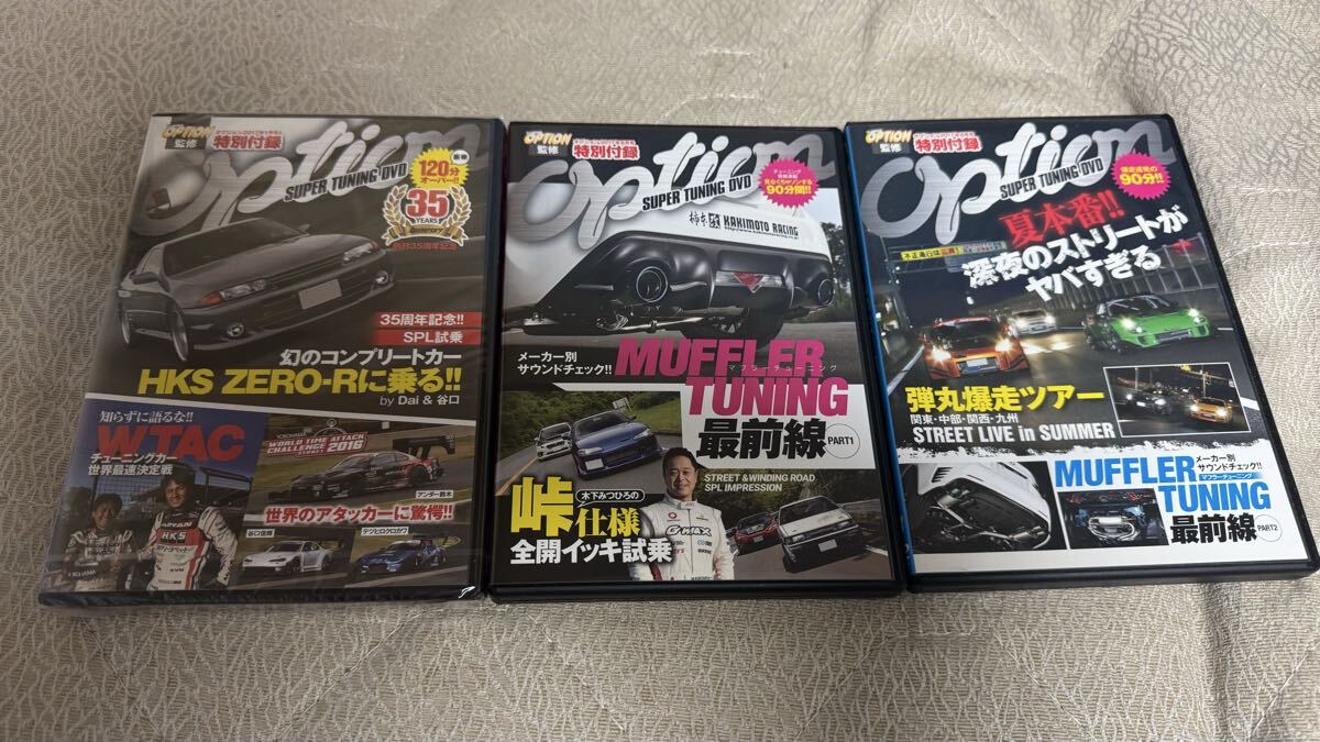 OPTION DVD オプション 2017年1月、8月、9月 付録 未開封あり拍卖