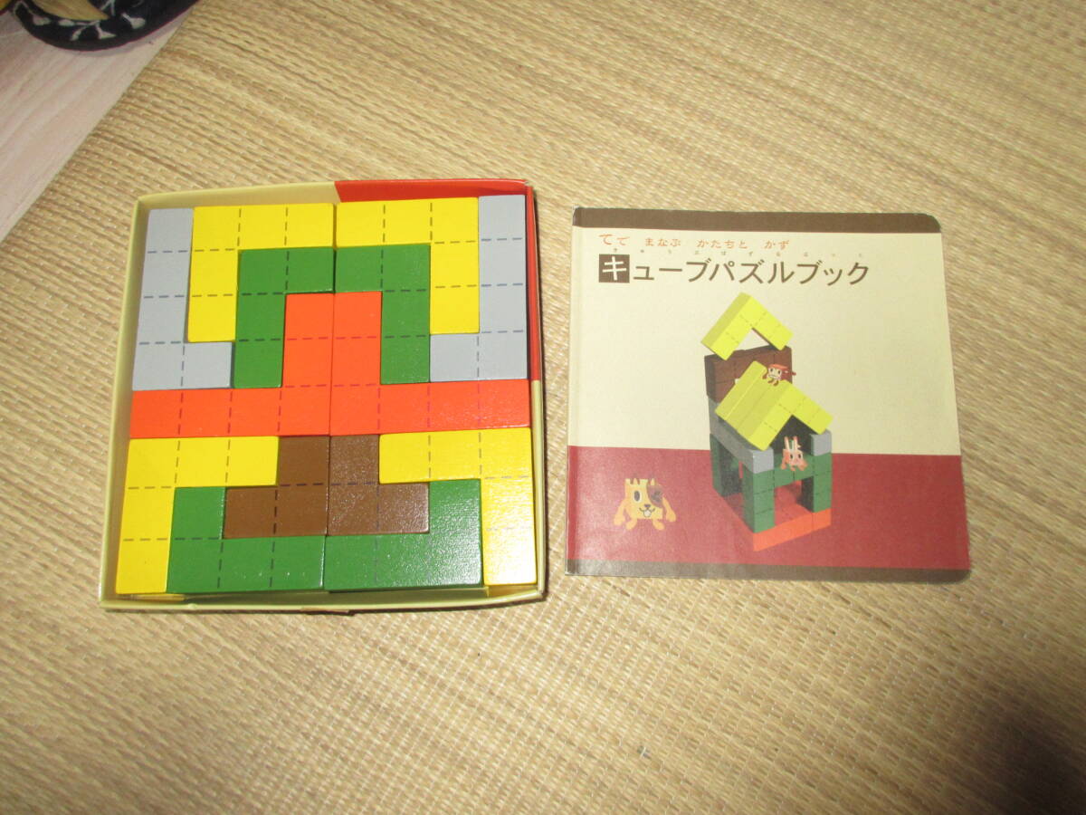 R070917 断捨離 処分「ベネッセ 知育玩具 かんがえてはっけん絵本キューブパズル 箱蓋無し」保管品 状態良好 USED 拍卖