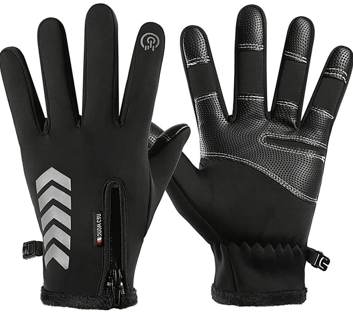 防寒グローブ アウトドアグローブ スポーツグローブ アウトドア 手袋 防寒 厚手 スマホタッチパネル対応 滑り止め バイク サイクリング手袋拍卖