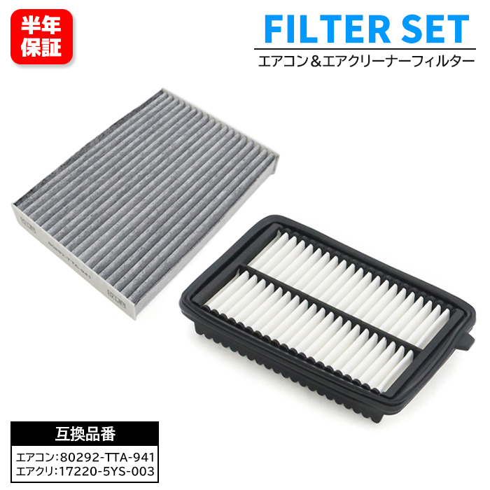 ホンダ N-WGN JH3 JH4 エアコンフィルター & エアクリーナー セット 80292-TTA-941 17220-5YS-003 互換品 6ヵ月保証拍卖