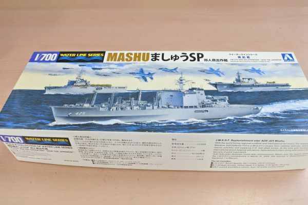 FW1 アオシマ 1/700 ましゅうSP 欠品あり 取説:コピー 80/定形外920拍卖