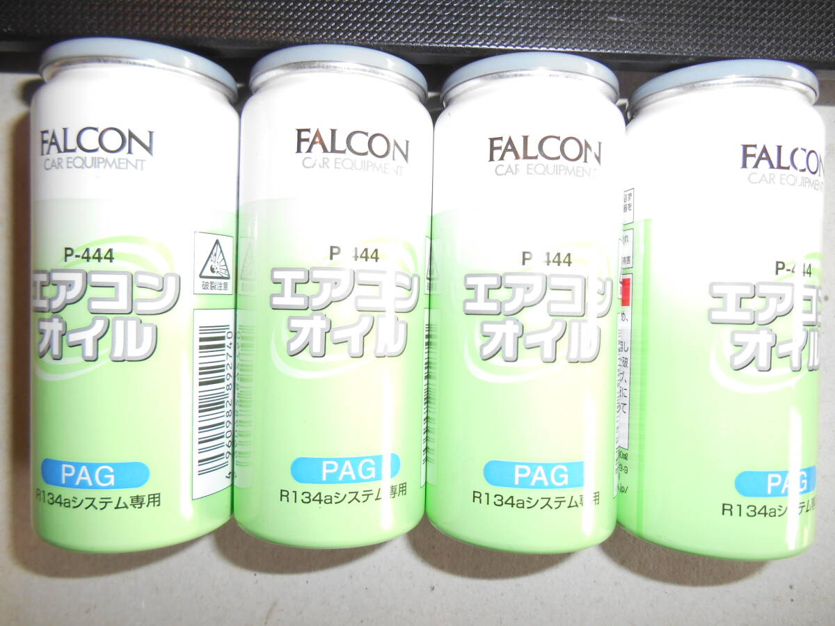 送料込 4本セット エアコンオイル PAG 専用 R134a パワーズ FALCON 30cc P-444 PAG専用オイル 30cc (ガス20cc+オイル10cc)×4拍卖