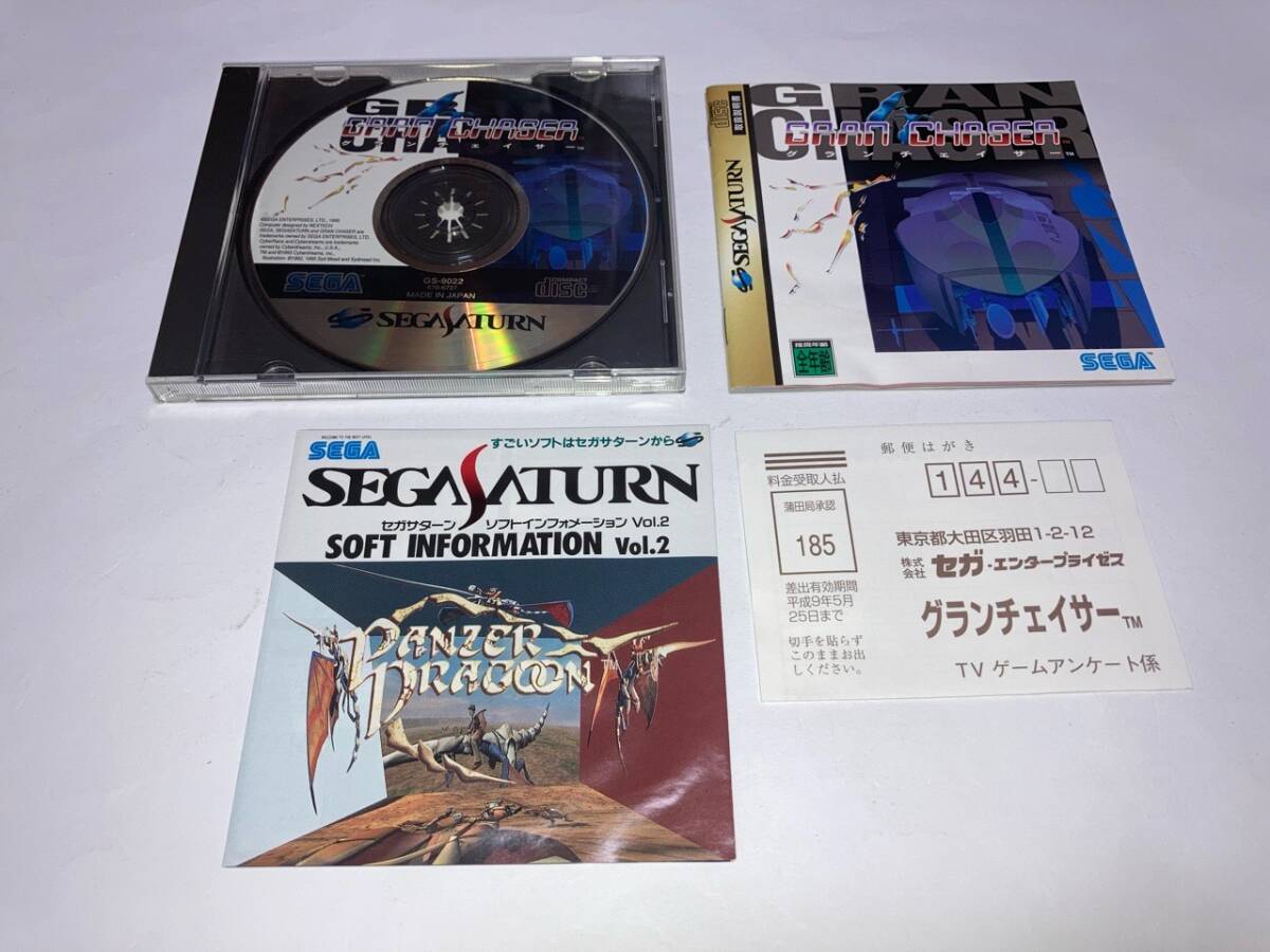 SS★セガサターン★グランチェイサー★セガ★箱説はがき付き★クリックポスト185円拍卖