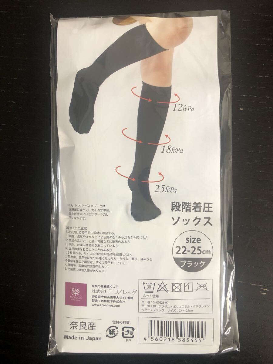 エコノレッグ段階式着圧ソックス 22〜25cm拍卖