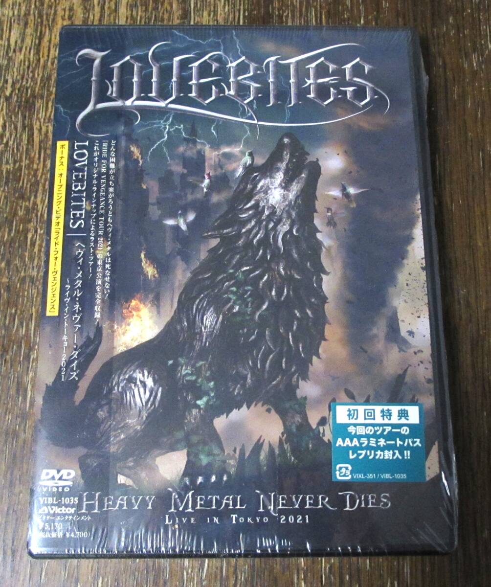 未開封DVD LOVEBITES 「HEAVY METAL NEVER DIES LIVE IN TOKYO 2021」初回特典付拍卖