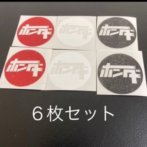 レトロ ホンダステッカーカブディオスカッシュモトコンポズークモトラジャイロモンキーゴリラズークDAXタクト 旧車 拍卖