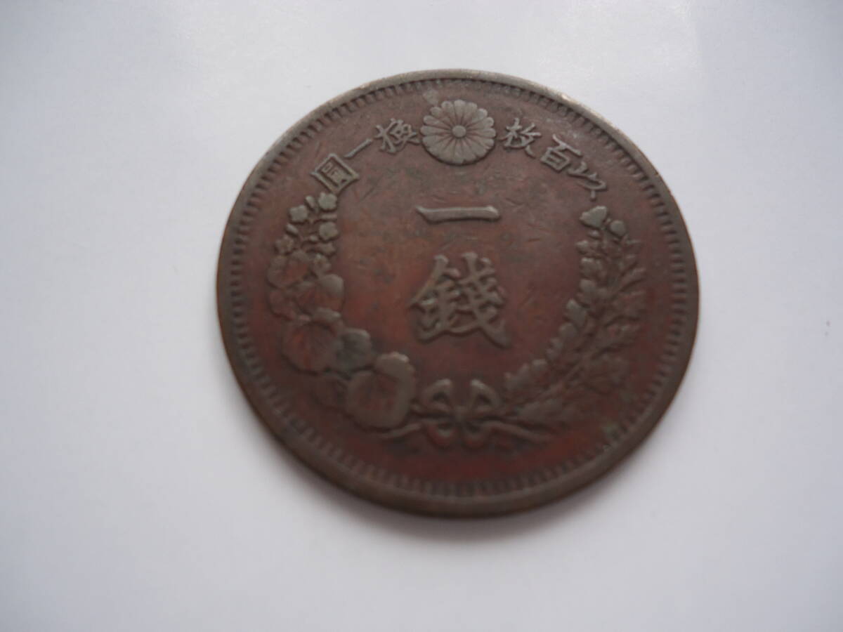 古銭 竜1銭銅貨 明治9年 大日本 1枚拍卖
