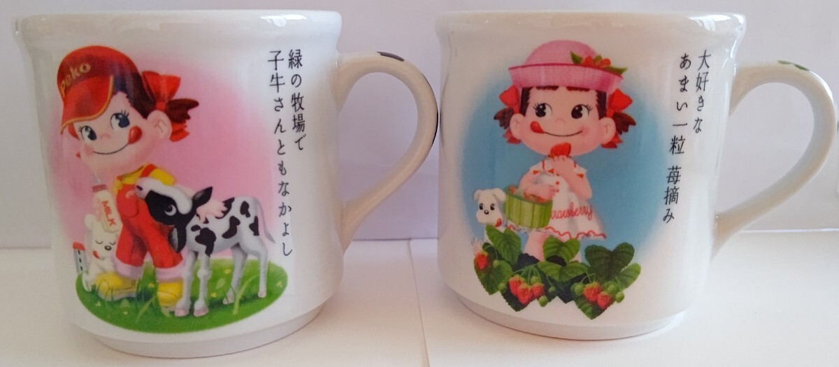 不二家FUJIYA☆ペコちゃんマグカップ/プリンカップ②コセット☆レトロ/当時物拍卖