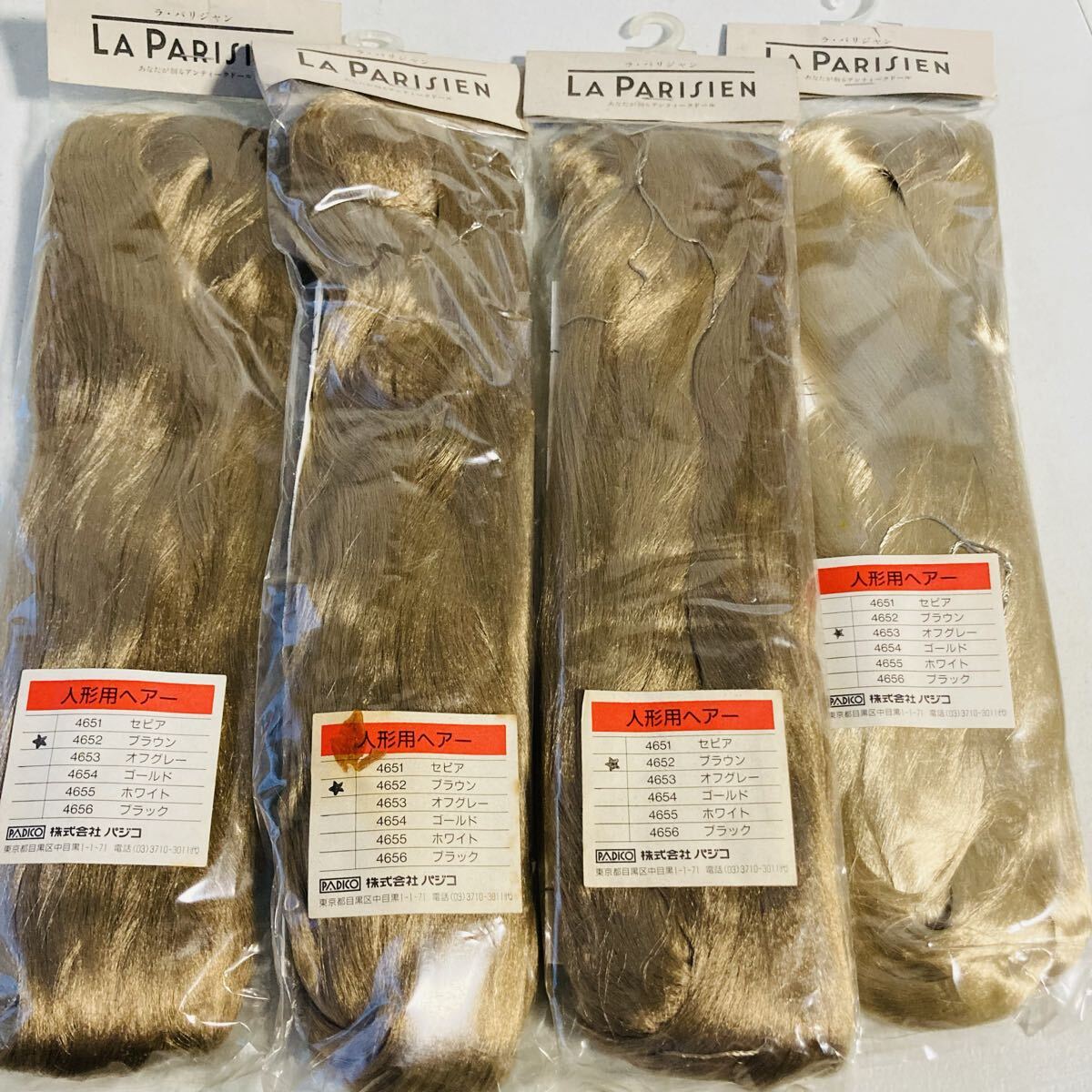 人形用ヘアー LA PARISIEN アンティークドール材料(ラ・パリジャン)オフグレー×1 ブラウン×3 4個セット まとめ売り #0924-グレブラ拍卖