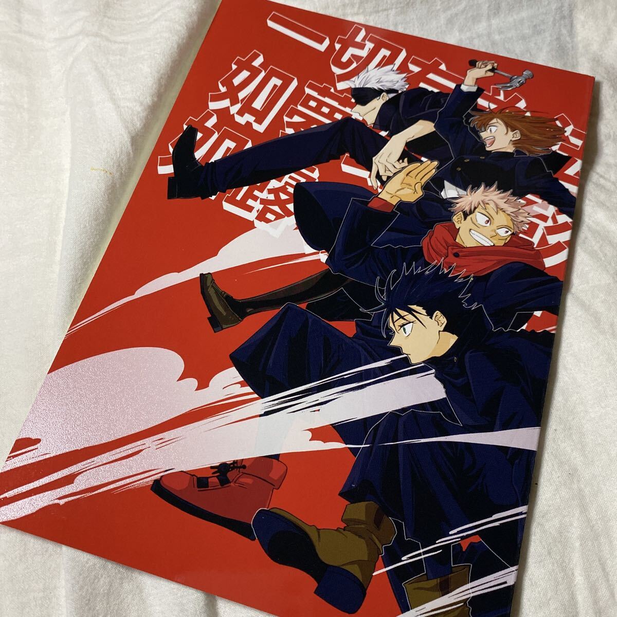 8/31 既刊 如夢幻泡影 如露亦如電 すごすご のこのこさま 呪術 妖言 ファンパレ 同人誌 VEGA拍卖