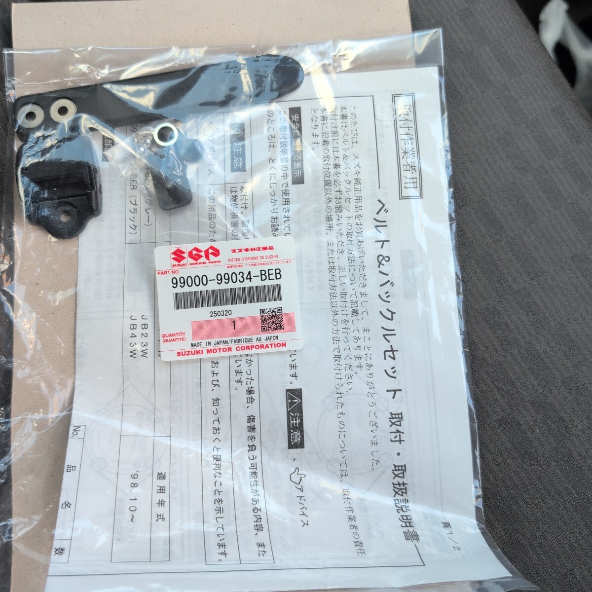 ⑨未使用品 ベルトバックルセットブラック ジムニーJB23W.JB43Wスズキ純正品99000-99034-BEB⑨拍卖