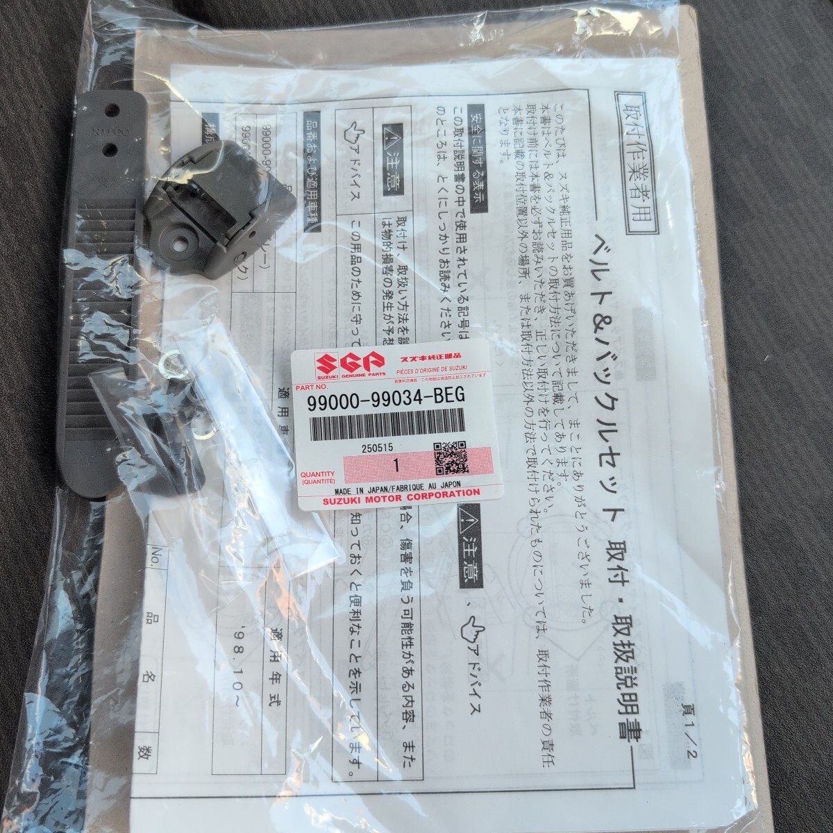 ⑨未使用品 ベルトバックルセット色グレー ジムニーJB23W.JB43Wスズキ純正品99000-99034-BEG⑨拍卖