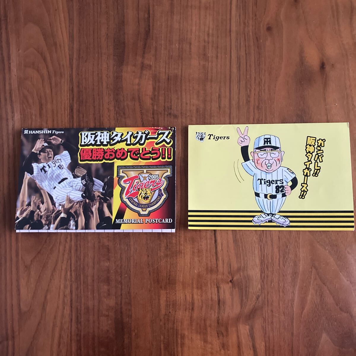 未使用 阪神タイガース記念ハガキ50円切手付き18枚 2005年セリーグ優勝記念14枚/野村監督時代4枚拍卖