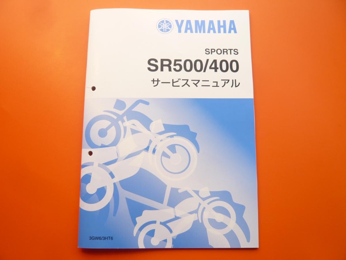 新品即決!SR400/SR500/サービスマニュアル補足版/3GW6/3HT6/1JN-229101~/1JR-301101~/配線図あり!パーツリスト・取扱説明書の補助に!拍卖