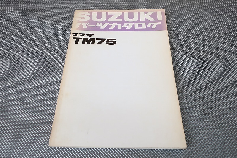 即決!TM75//パーツリスト/モトクロッサー/モトクロス/パーツカタログ/カスタム・レストア・メンテナンス・検索)ハスラー/81拍卖