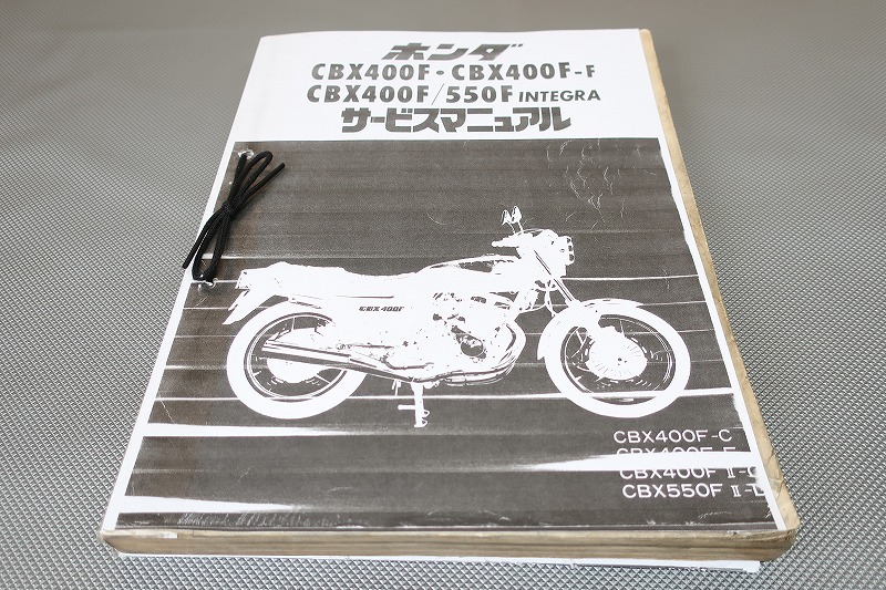 即決!CBX400F/F-F/CBX550F/インテグラ/サービスマニュアル/NC07/PC04/検索(取扱説明書・カスタム・レストア・メンテナンス・整備書)/166拍卖