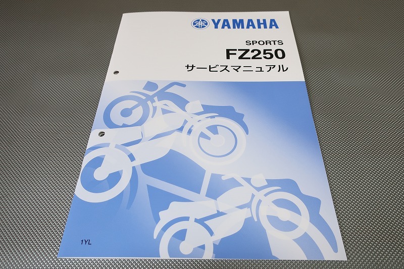 新品即決!FZ250/フェザー/サービスマニュアル補足版/1YL/1KG/フェーザー(検索:カスタム/レストア/メンテナンス/整備書/修理書)拍卖