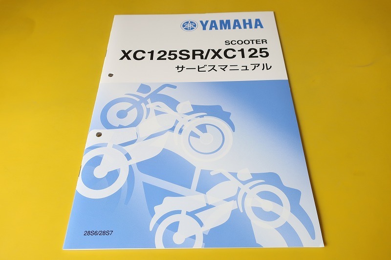 新品即決!シグナスX/サービスマニュアル補足版/2010/XC125SR/XC125/28S6/28S7/配線図有(検索:カスタム/メンテナンス/整備書/修理書)拍卖