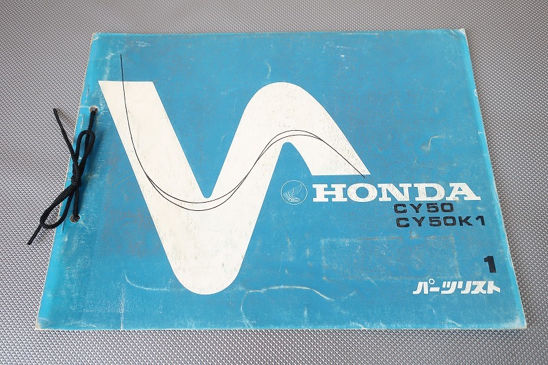 即決!ノーティダックス/1版/パーツリスト/CY50/CY50K1/dax/ノーティーダックス/パーツカタログ/カスタム・レストア・メンテナンス/194拍卖