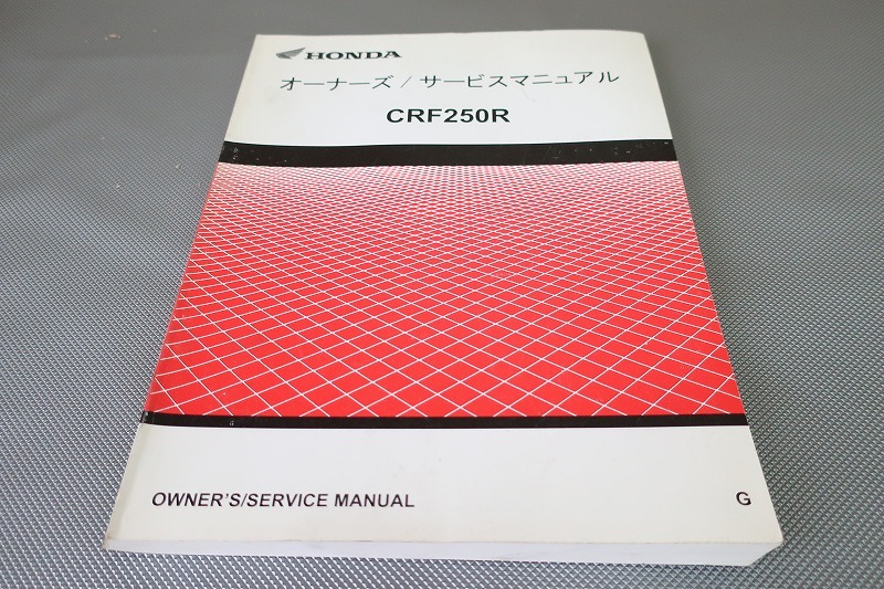 即決!CRF250R/ME10E/サービスマニュアル/ME10-210-/検索(取扱説明書・カスタム・レストア・メンテナンス・整備書)/195拍卖