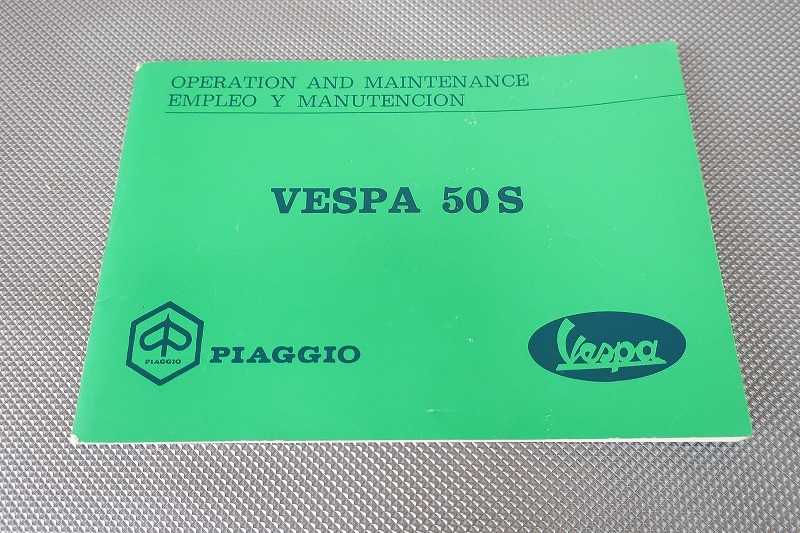 即決!ベスパ50S/取扱説明書/vespa/英語・スペイン?語/配線図有(検索:カスタム/レストア/メンテナンス/サービスマニュアル)/202拍卖