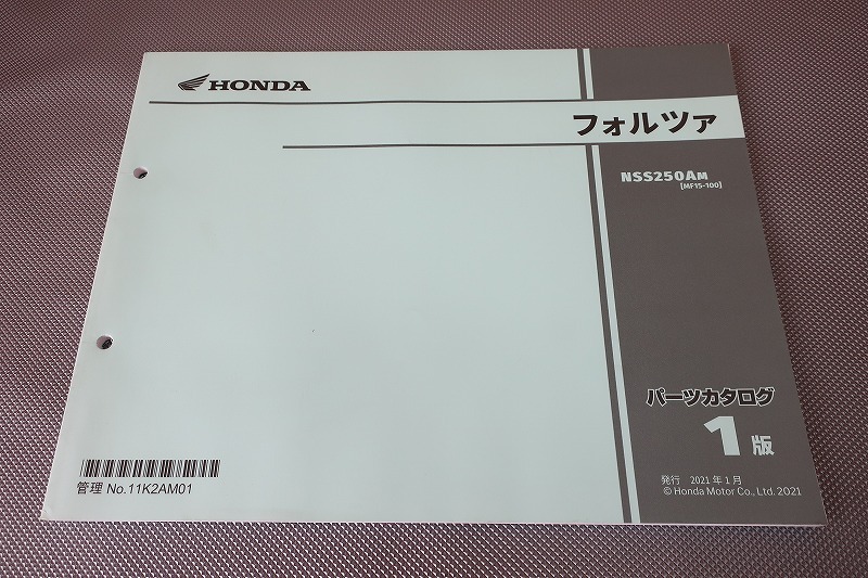 即決!フォルツァ/1版/パーツリスト/NSS250A/MF15-100-/FORZA/パーツカタログ/カスタム・レストア・メンテナンス/202拍卖