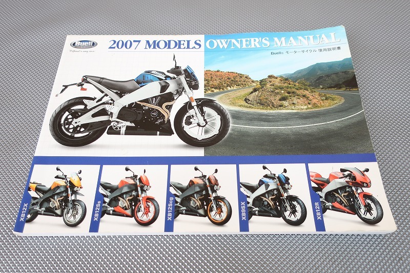 即決!ビューエル/ファイアーボルト/ライトニング/ユリシーズ/取扱説明書/07年/Buell/(検索:カスタム//XB9SX XB12Scg XB12Ss XB12R XB12X)拍卖