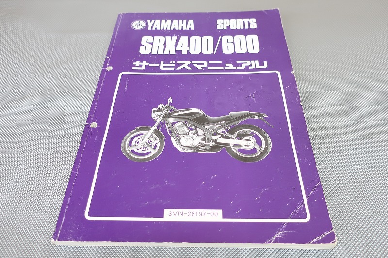 即決!SRX400/SRX600/サービスマニュアル/3VN1/3SX1/3VN/3SX(064/027-)/検索(取扱説明書・カスタム・レストア・メンテナンス・整備書)/171拍卖