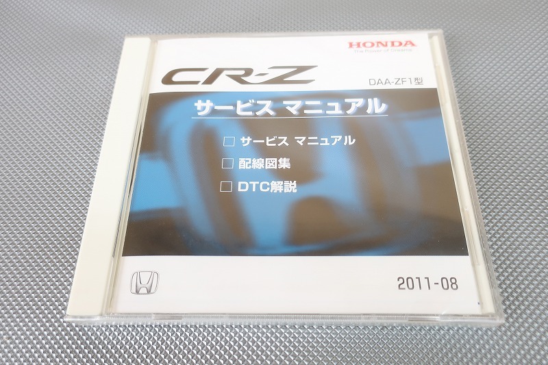 新品即決!CR-Z/サービスマニュアル/配線図集/DTC/ZF1/CRZ/検索(取扱説明書・カスタム・レストア・メンテナンス・整備書)/152拍卖