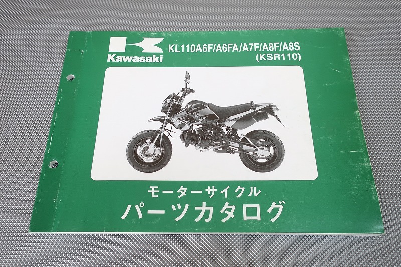 即決!KSR110//パーツリスト/KL110A6F/A6FA/A7F/A8F/A8S/KL110A/パーツカタログ/カスタム・レストア・メンテナンス/201拍卖