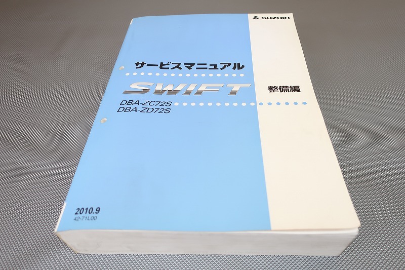 即決!スイフト/サービスマニュアル/整備/極厚/ZC72S/ZD72S/SWIFT/スウィフト/検索(取扱説明書・カスタム・レストア・メンテナンス・整備書拍卖