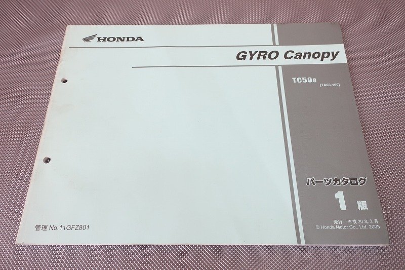 即決!ジャイロキャノピー/1版/パーツリスト/TA03-100/gyro canopy/パーツカタログ/カスタム・レストア・メンテナンス/183拍卖
