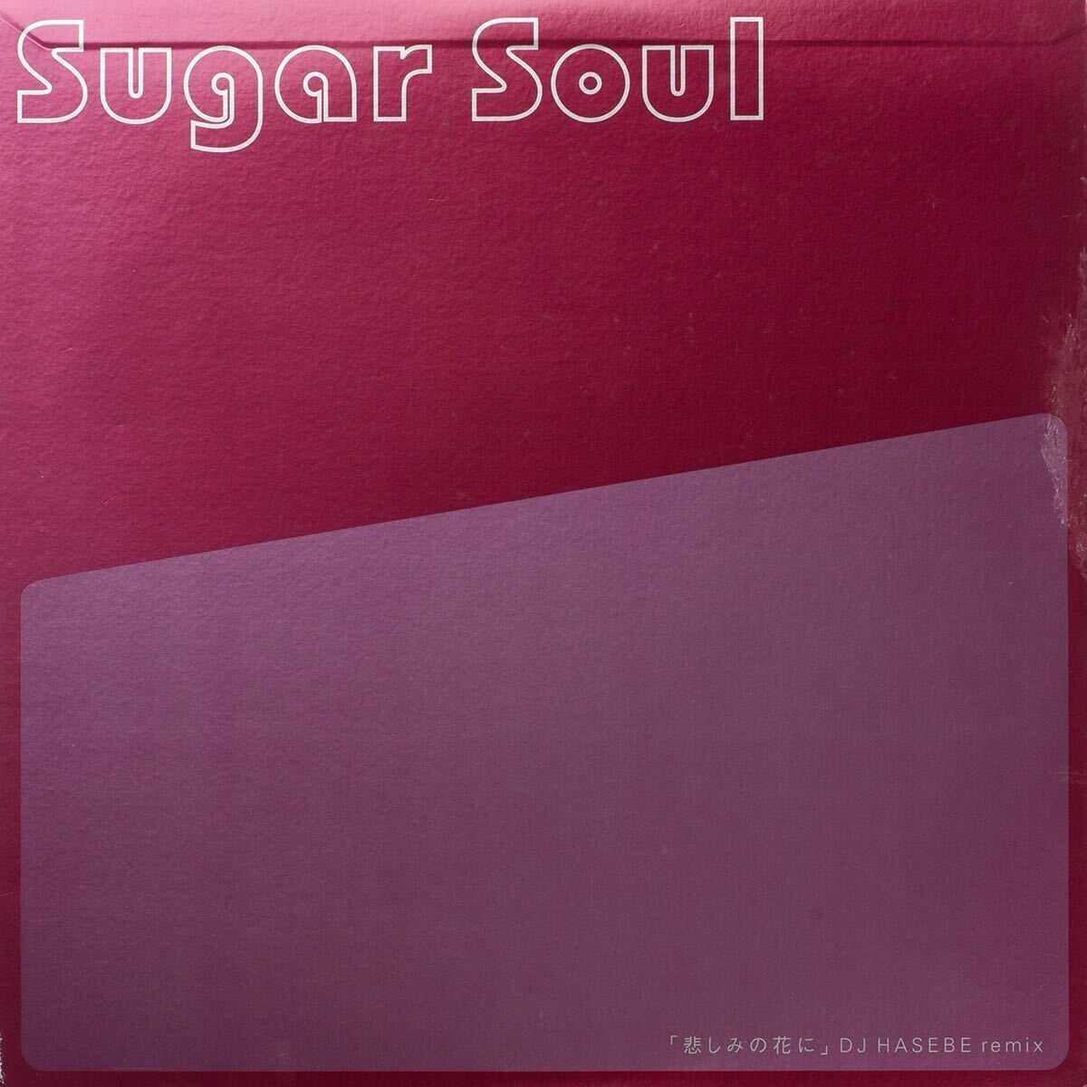 Sugar Soul 悲しみの花に (DJ Hasebe Remix) / WQJB-1008 / Vinyl レコード 拍卖